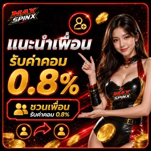MAXSPINX-PRO2